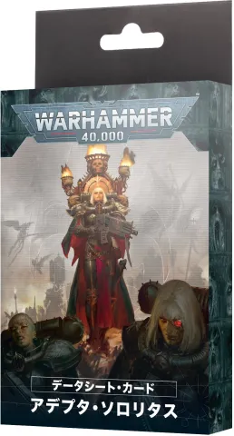 Photo de Warhammer 40k - Datacards V.10 Adepta Sororita (Fr)